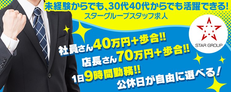 宮城で40代～歓迎のメンズエステ求人・体験入店｜高収入バイトなら【ココア求人】で検索！