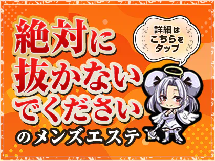 熊本県のメンズエステ求人一覧｜メンエスリクルート