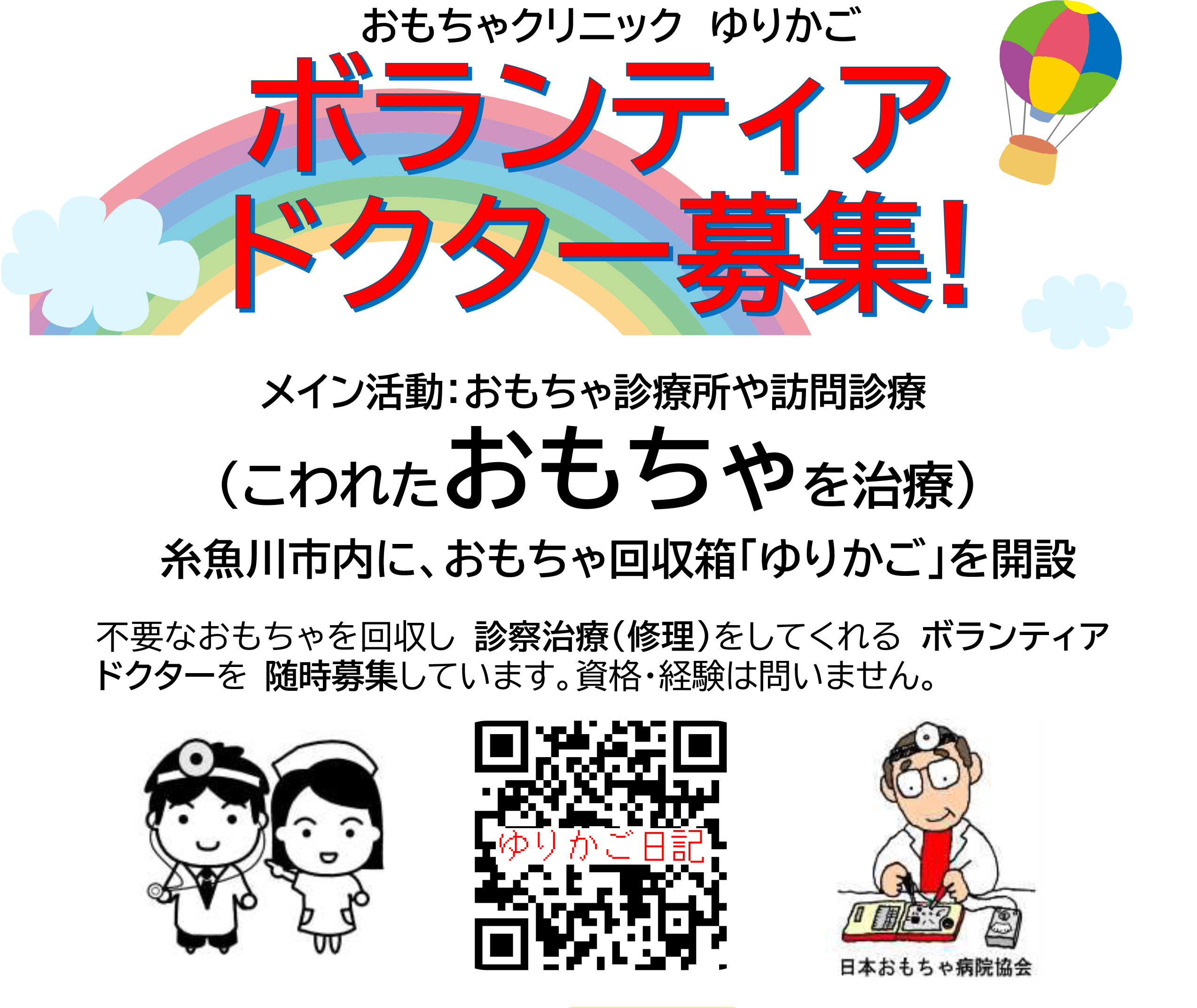 医療法人ゆりかご 高森レディスクリニック (長野県下伊那郡高森町)