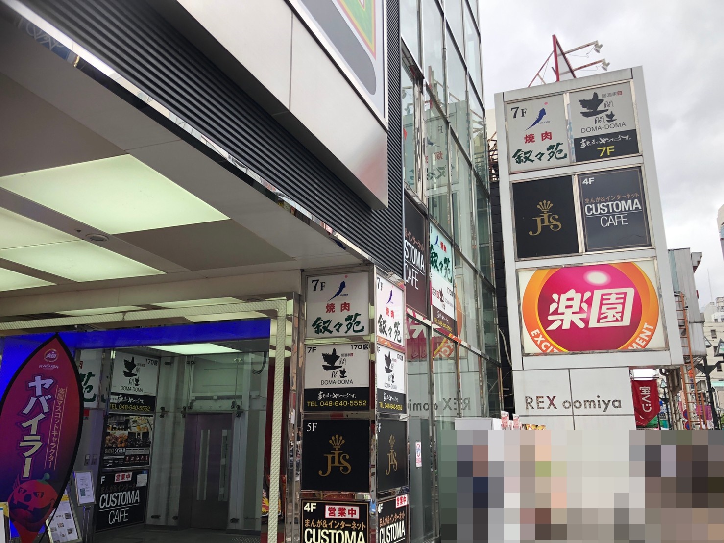 最新情報公開中!】楽園大宮店 | さいたま市大宮区 大宮駅