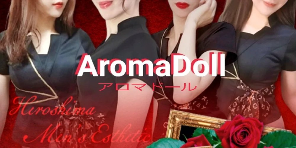 Aroma doll (アロマドール)