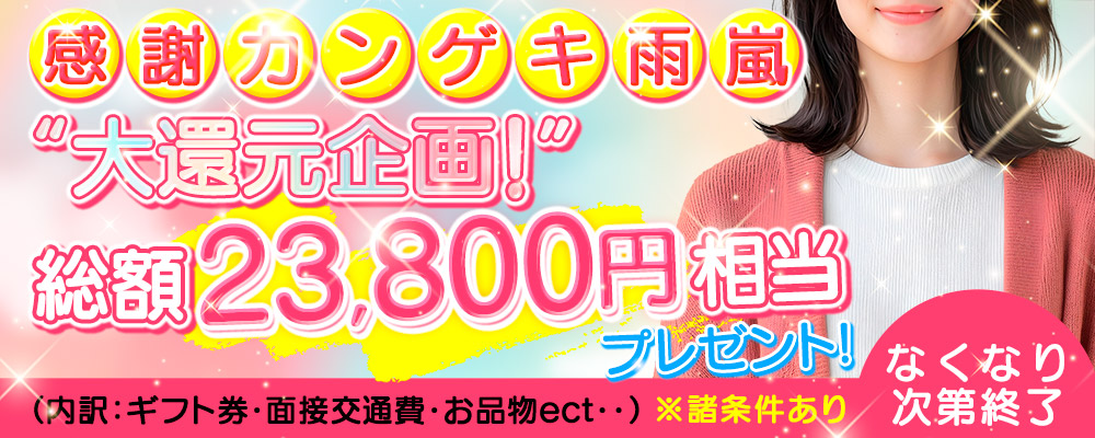 久喜｜デリヘルドライバー・風俗送迎求人【メンズバニラ】で高収入バイト