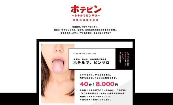 ディープスロート【逢って30秒で即尺】風俗 デリヘル