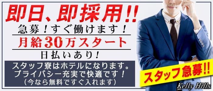 牛若丸｜吉原のソープ風俗男性求人【俺の風】