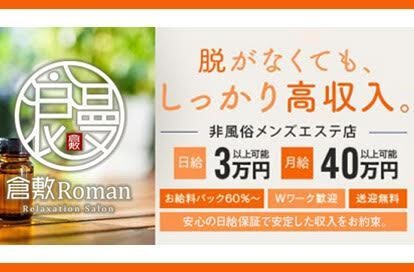 2024年新着】銀座・新橋のメンズエステ求人情報 - エステラブワーク