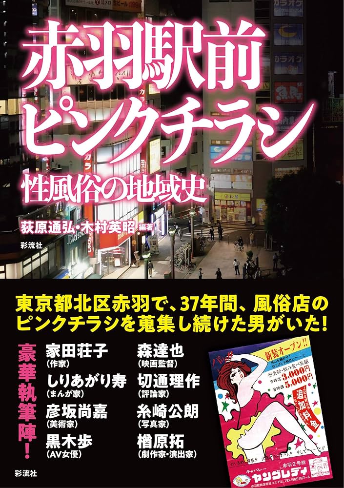 性風俗資料！ピンクチラシ 50枚！88年！昭和レトロ！  検ホテヘルデートクラブ派遣デリヘルストリップテレクラ出会い系春画遊郭遊女赤線(印刷物)｜売買されたオークション情報、Yahoo!オークション(旧ヤフオク!)