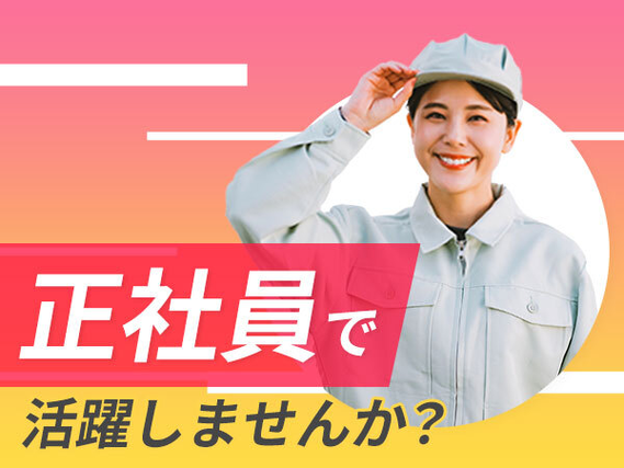 株式会社ウォームハート はぁとふるケア あさがお(小矢部市)の看護師・准看護師(正社員)の求人・採用情報 | 