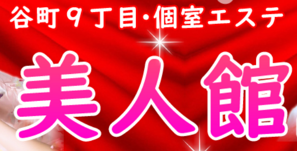 布施（東大阪）のチャイエス ラベンダーに突撃 | 関西エステ総合掲示板