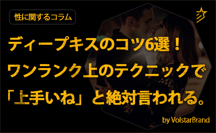 初めてのディープキス | 芳根杏子日記