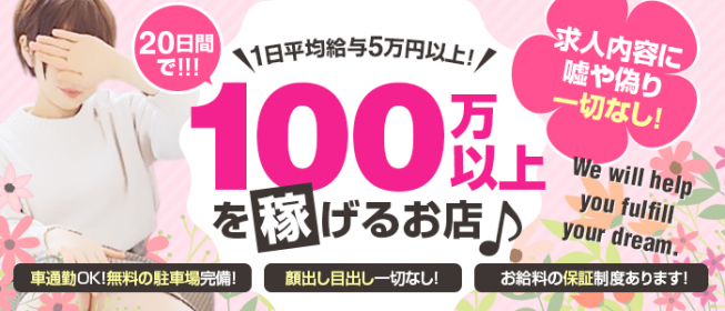 流川・薬研堀の風俗求人【バニラ】で高収入バイト