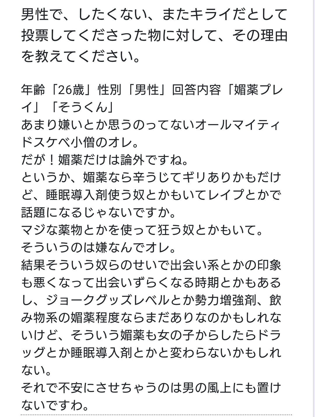 聖水プレイとは？上手にプレイするための準備や注意点も解説 – 東京で稼げる！風俗求人は【夢見る乙女グループ】│ メディア情報サイト