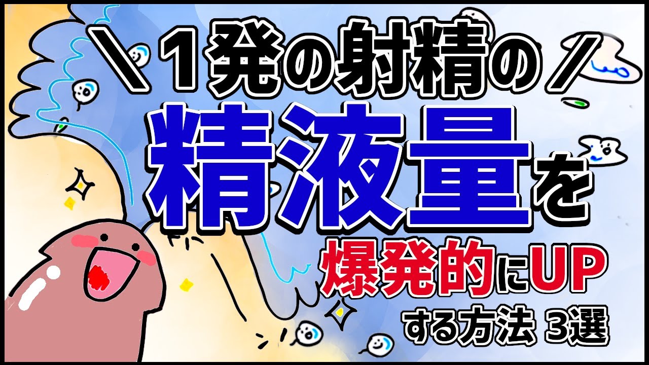 勃起と射精のメカニズム ｜ 男性不妊・メンズヘルス診療 プライベートケアクリニック東京