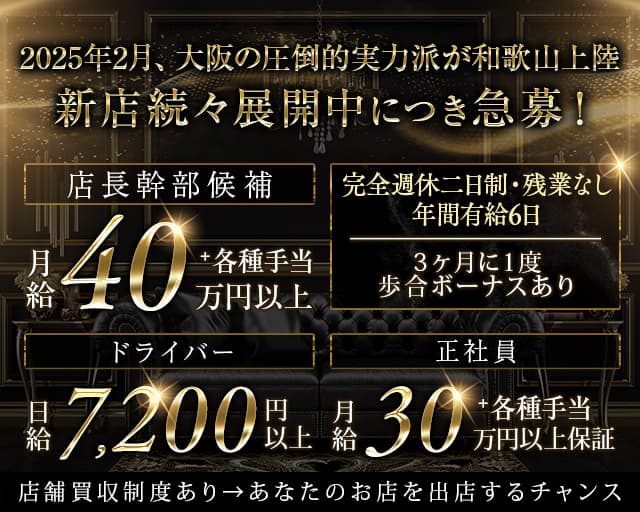 プレスリリース】和歌山県が47都道府県で初！（株）ワーク・ライフバランスが募集する 「男性育休100％宣言」「勤務間インターバル宣言」「女性の再就職応援宣言」  同時に3つの賛同宣言