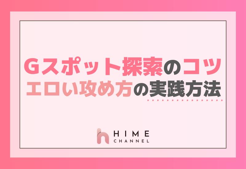 開発】オーガズムに達するたった１つのGスポット刺激方法 - YouTube