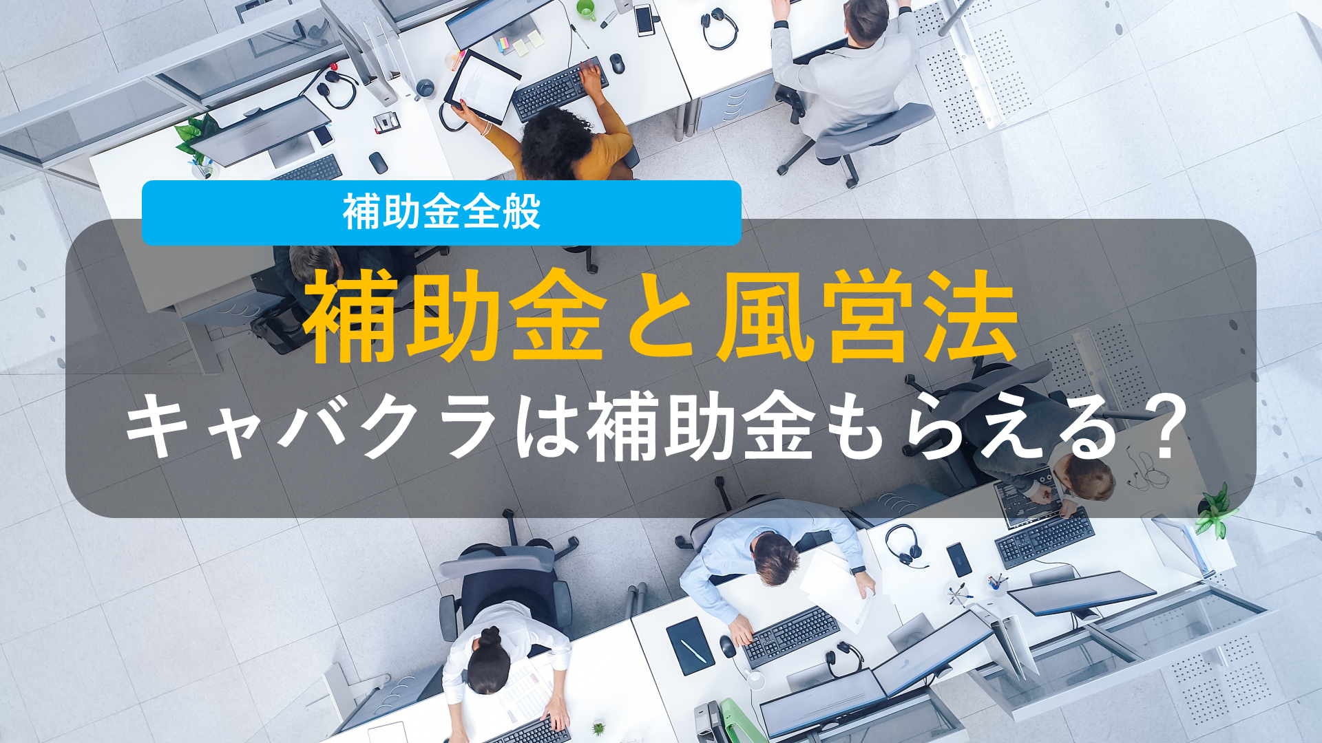 すすきののガールズバー | 風俗求人・高収入アルバイト