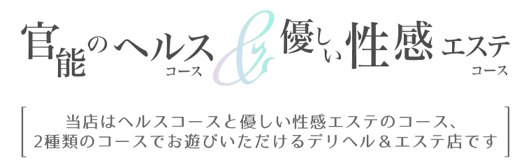 アミー｜福山市 店舗型ヘルス