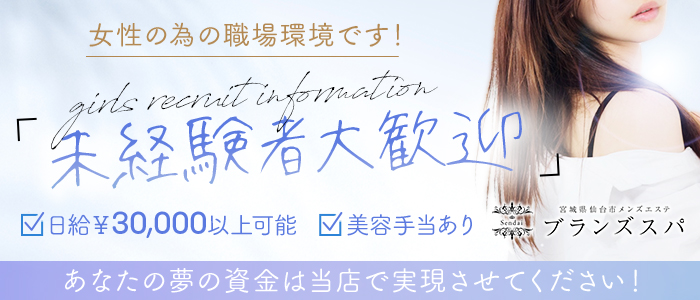 女性エステ求人】｜40代のメンエス嬢ってどうすれば稼げるのですか？｜メンズエステクイーン