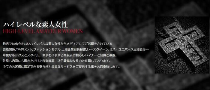 六本木・赤坂の風俗求人【バニラ】で高収入バイト