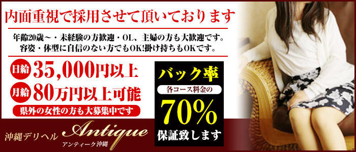 沖縄で送迎ありの風俗求人｜高収入バイトなら【ココア求人】で検索！