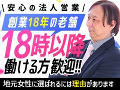 岩手の風俗男性求人・バイト【メンズバニラ】