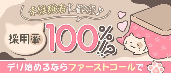 長野の風俗男性求人・バイト【メンズバニラ】