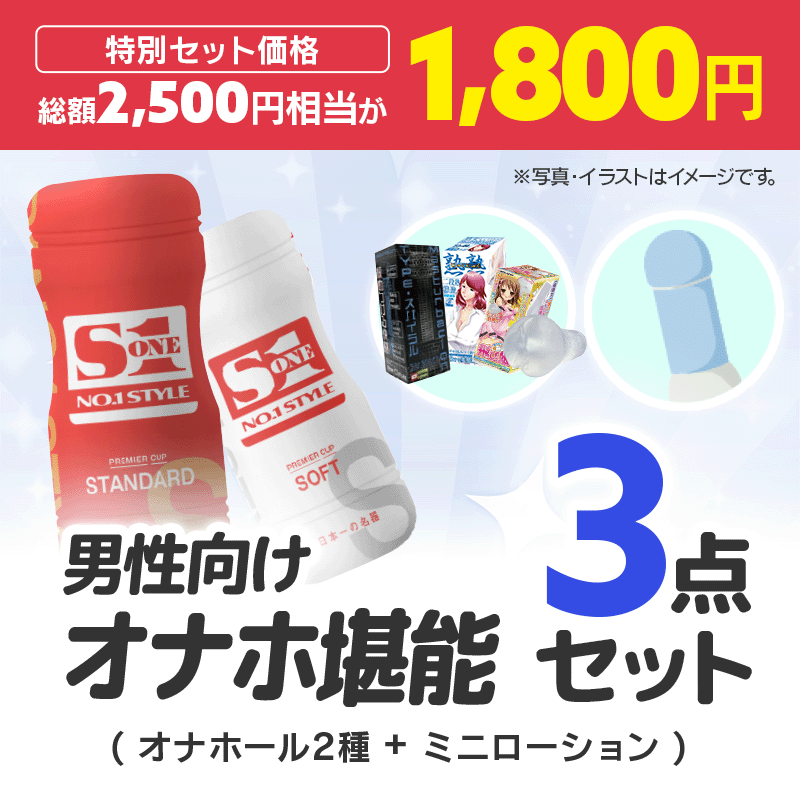 2024年最新版】初心者向けオナホールおすすめ10選！初めてでも安心な選び方も紹介 | WEB MATE