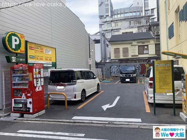 トラストパークまいどパーキング難波千日前駐車場【ハイルーフのみ：8:00～23:00】｜駐車場予約サービスアキッパ