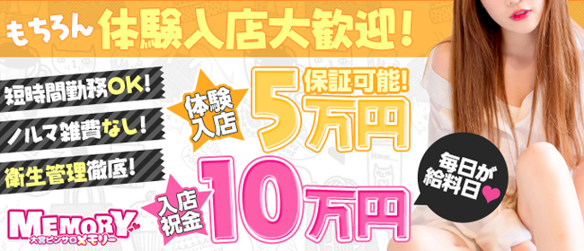 大宮ピンサロおすすめ人気ランキング2選【2022年11月最新】