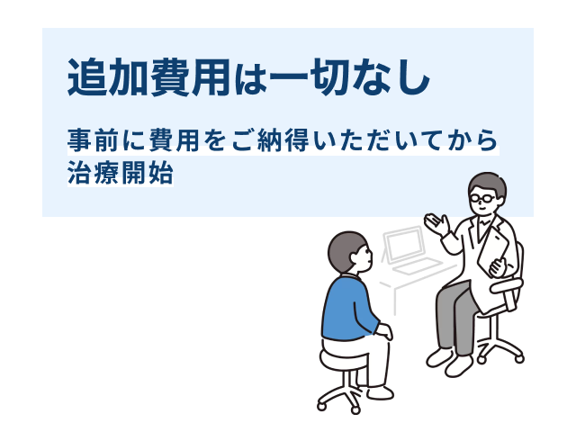 学生のための包茎ガイド|京都の包茎治療・AGA治療・男性美容の専門クリニックなら「いろはクリニック」