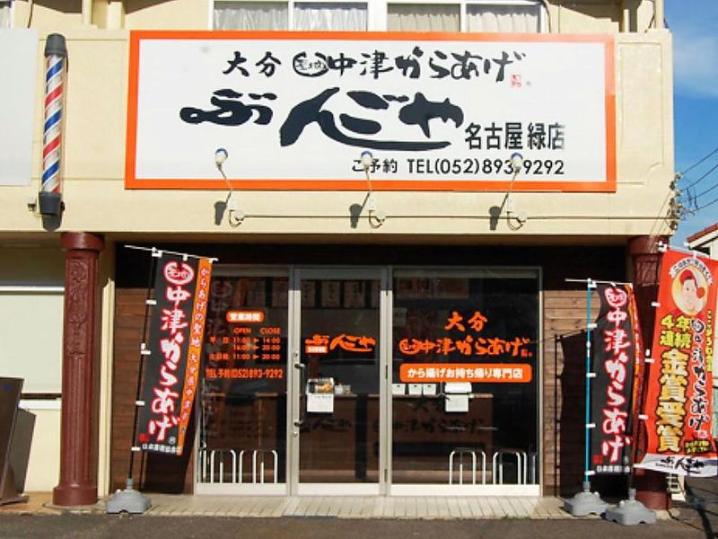 じぶんクリニック 名古屋院」(名古屋市中村区-美容外科-〒450-0003)の地図/アクセス/地点情報 -