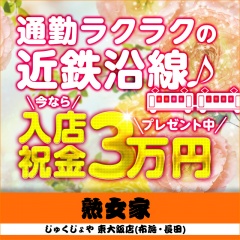 かおり」ちゃんこ東大阪布施長田店（チャンコヒガシオオサカフセナガタテン） - 東大阪・大東/デリヘル｜シティヘブンネット