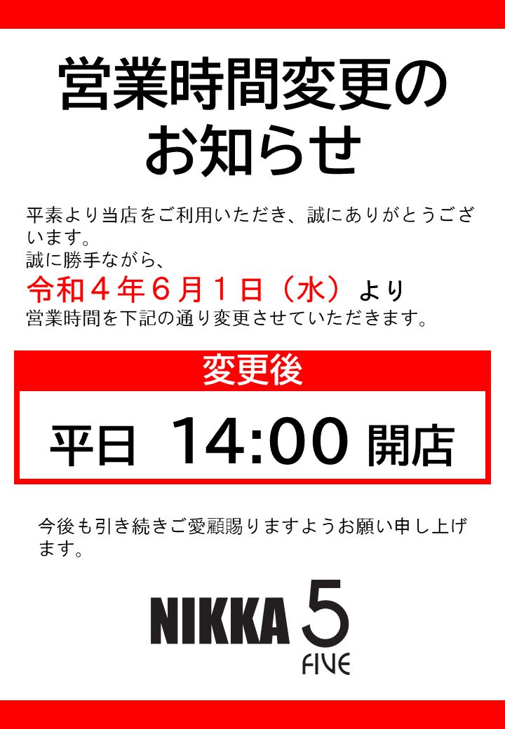 営業時間のご案内 | vivit南船橋（ビビット南船橋）