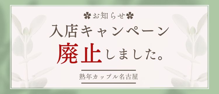 JJクラブ新栄|新栄・東新町・ファッションヘルスの求人情報丨【ももジョブ】で風俗求人・高収入アルバイト探し