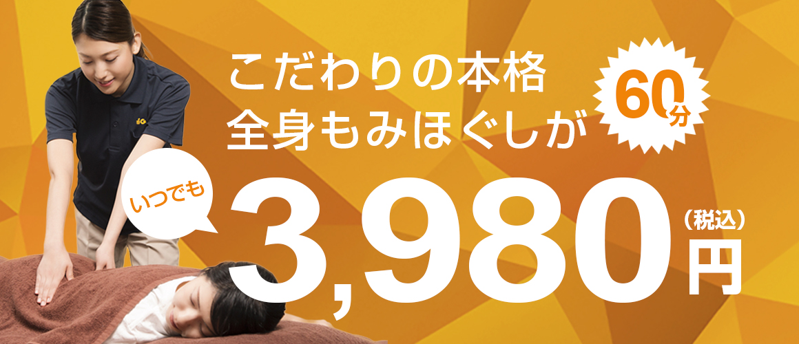 釜山リラクゼーション 大塚駅前北口店｜ホットペッパービューティー