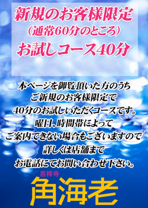 求人の情報（風俗の内勤求人）｜角海老石亭（福富町/ソープ）