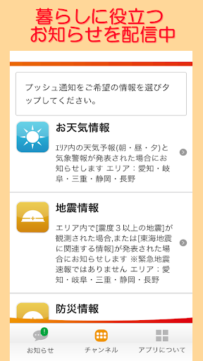 アイチポリス」をApp Storeで