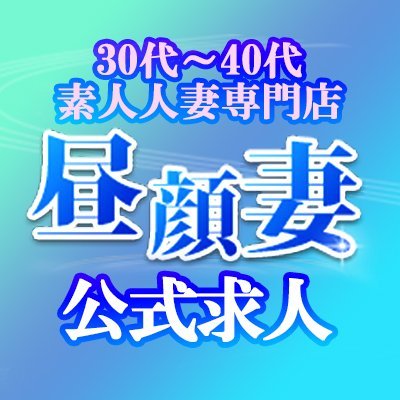 昼顔SPA の口コミ体験談、評判はどう？｜メンエス