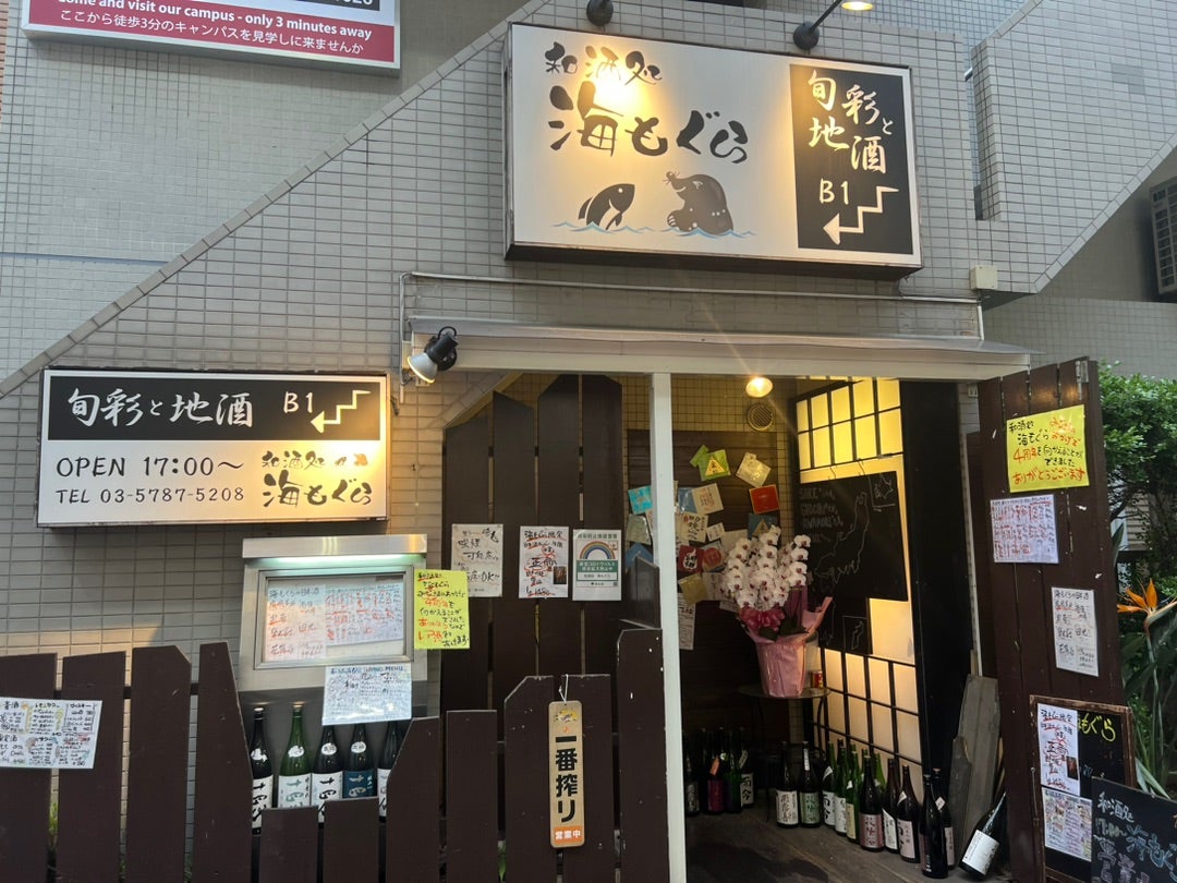 三軒茶屋の海もぐら 魚と日本酒が美味しい居酒屋|東京スイム