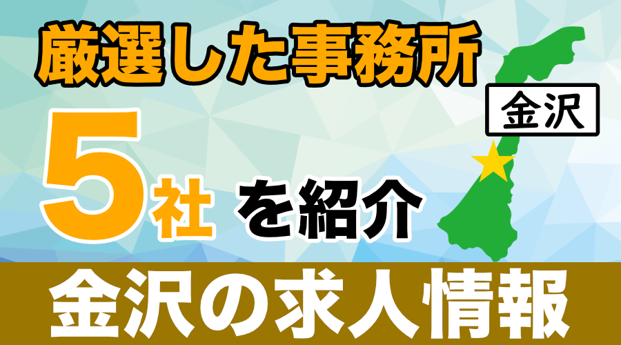 石川の性病検査あり | 風俗求人・高収入アルバイト [ユカイネット]