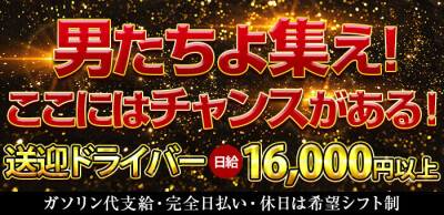 岩手｜デリヘルドライバー・風俗送迎求人【メンズバニラ】で高収入バイト