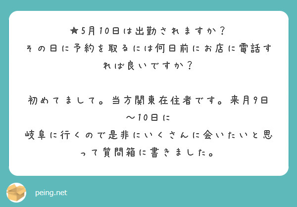 長手金津弁当 尺0寸 茶木目内朱