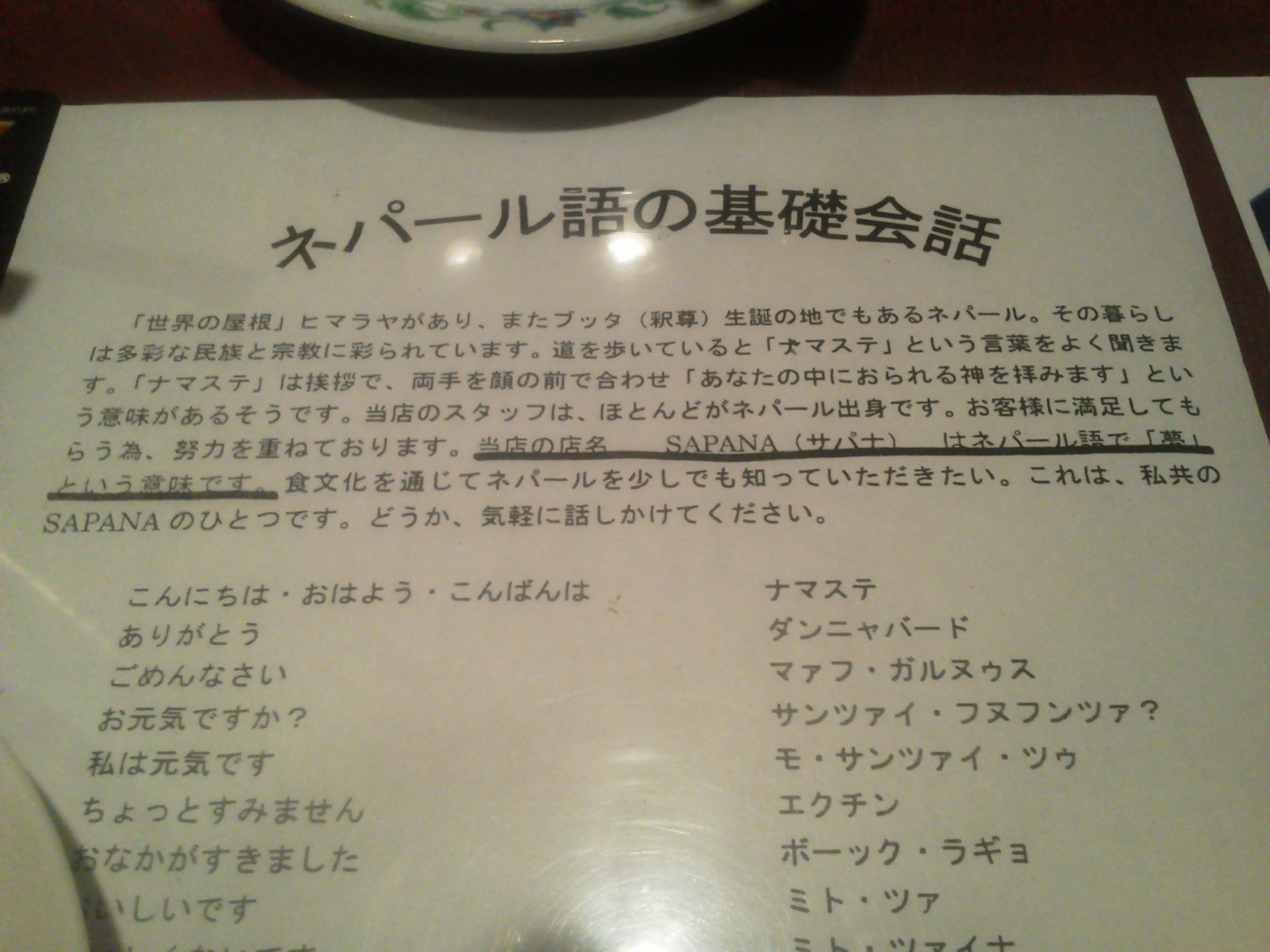 夜営業のお店は今】「コロナ騒ぎのおかげで大切なものを再認識できた。やれることをやるだけです」。お昼から地下で営業する『rBAR』で、前菜やお弁当のテイクアウト始まってます！  | 浦安に住みたい！web