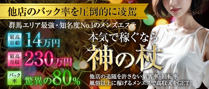 熟女歓迎 - 茨城の風俗求人：高収入風俗バイトはいちごなび