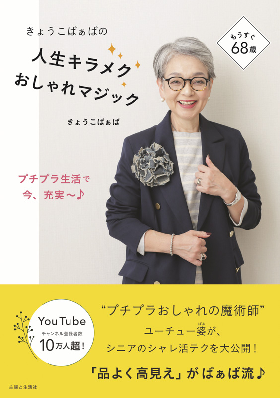 60代の「髪が顔と合わない」問題。白髪染めをやめたらメリットだらけ - ライブドアニュース