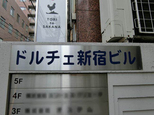 ドルチェ＆ガッバーナ ビューティ〉伊勢丹新宿店 閉店のお知らせ | 資生堂ジャパン株式会社のプレスリリース