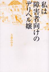 大森 デリヘル【クラブヴィラ】