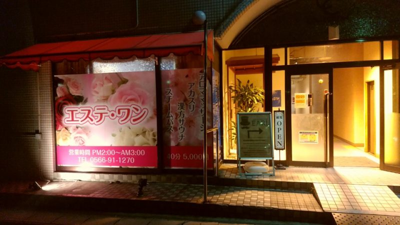 店舗オープン】東桜２丁目に韓国料理店「ワンジャカルビ」様がオープン！！ | 名古屋の貸店舗・テナントをお探しなら【貸店舗.名古屋】