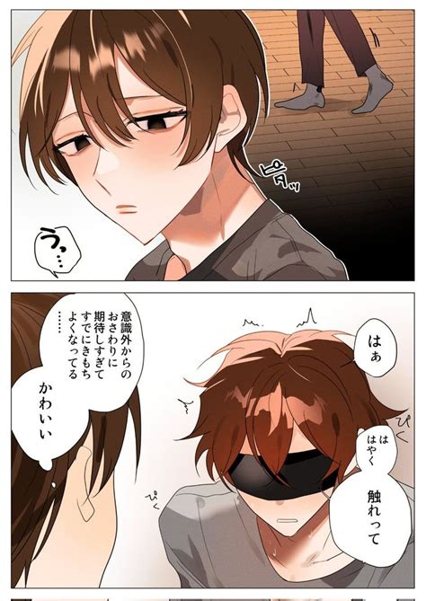 BLエロ漫画・ホストがサラリーマンとラブホ男子会で寸止め焦らしプレイ : エロ漫画無料アダルト裏モノJAPAN