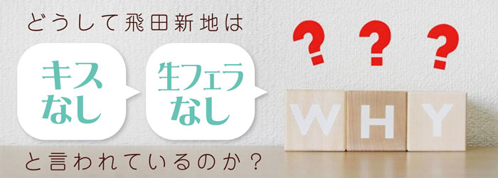 写真・画像】風俗も関西が一番？飛田新地を