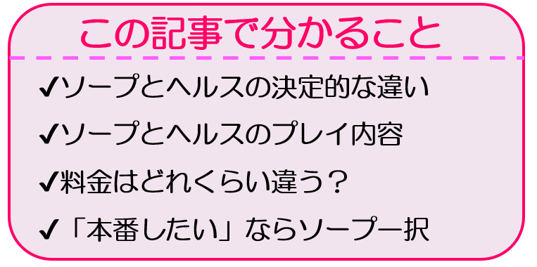 風俗エステ・風エスとは？様々なサービス内容やメンズエステとの違いについて徹底解説！ | 風俗エステの体験談ブログ おとなの色街diary